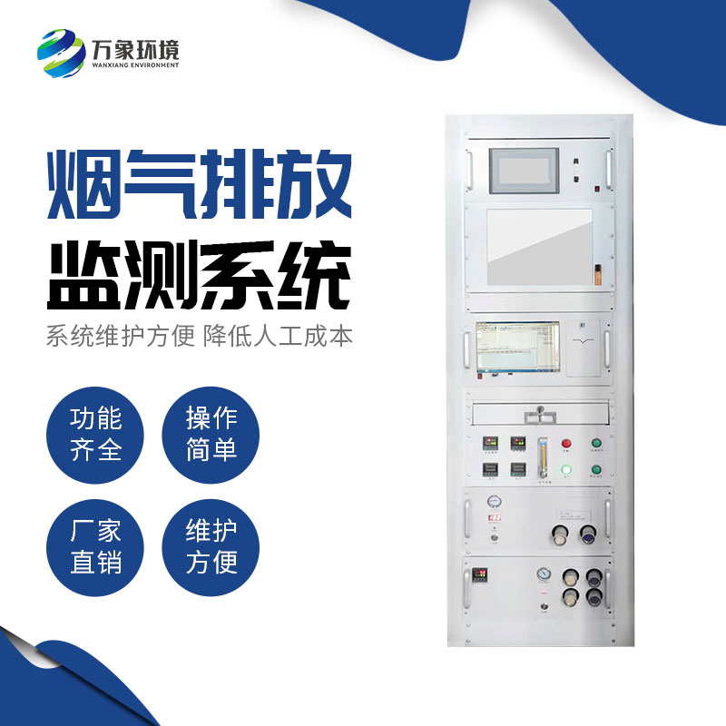 常規cems煙氣監測系統是一款檢測什么的儀器？