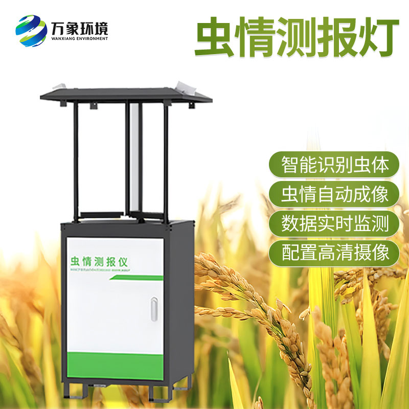 蟲情監控系統能夠提高害蟲監測的管理速度