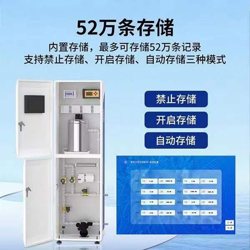 多參數(shù)水質監(jiān)測儀