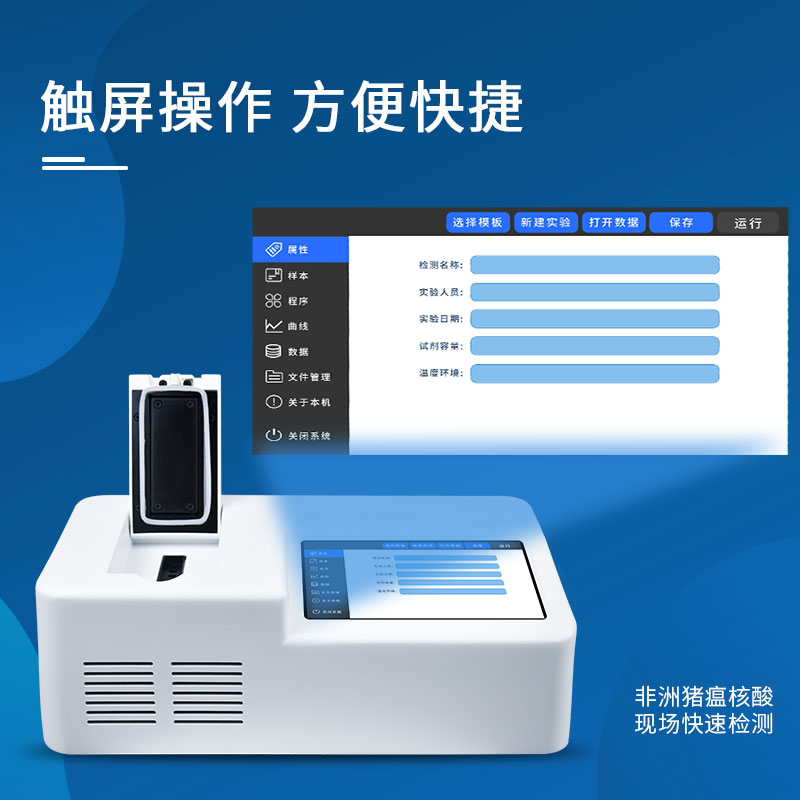 數字PCR儀
