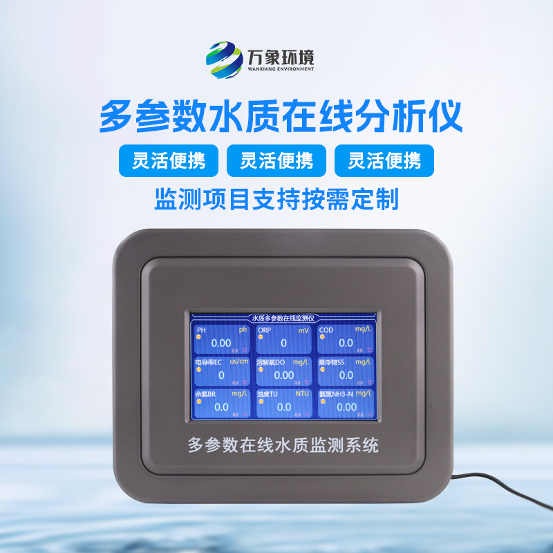 工業(yè)在線orp計(jì)：精準(zhǔn)監(jiān)測，實(shí)時(shí)響應(yīng)