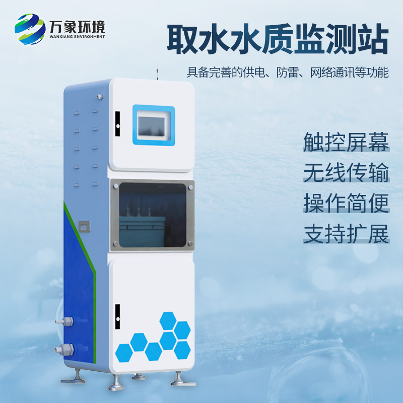 取水水質六參數：數據可視化，一目了然