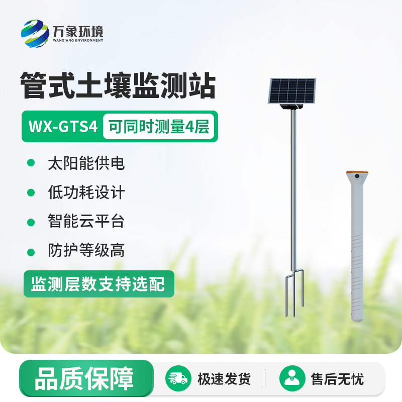 智能土壤墑情監測站系統，技術實力體現在哪？