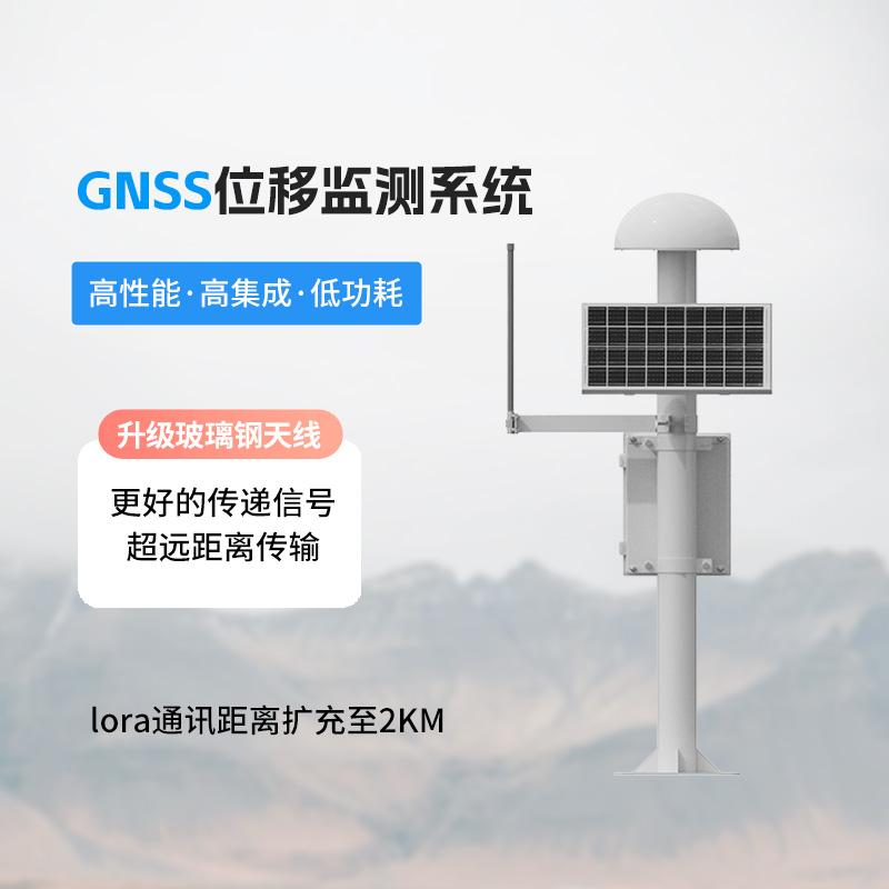 表面沉降位移監(jiān)測儀，有什么作用對于地質災害監(jiān)測方面？