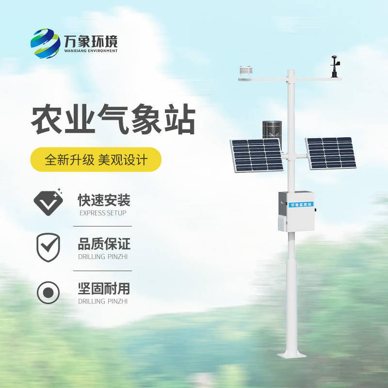 智能農業氣象監測站：打造農業氣象監測新標桿